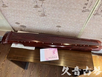 克拉玛依市●久音古琴  ●今日推荐 20230714 [收藏级仲尼式]（升级必选）