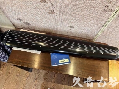 克拉玛依市●久音古琴  ●今日推荐 20230714 [高级精品演奏混沌式]