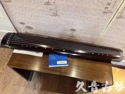 克拉玛依市●久音古琴  ●佳品推荐 20231115 [顶级演奏绿绮式]